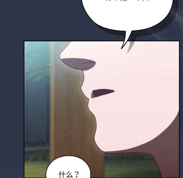 [Manhwa] Please give me my daughter Plot, female student#[155P]-115