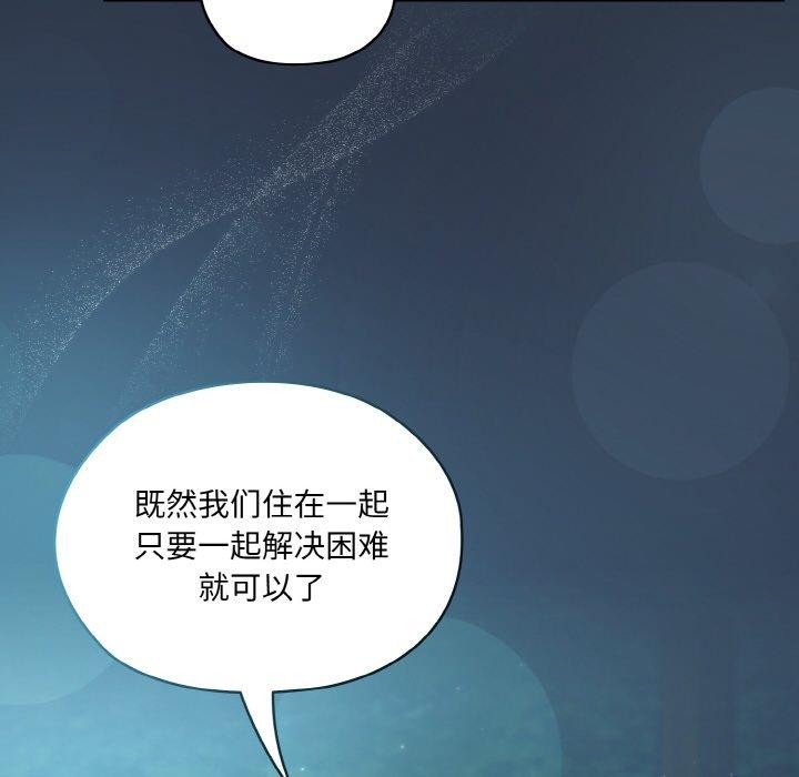 [Manhwa] Please give me my daughter Plot, female student#[155P]-116