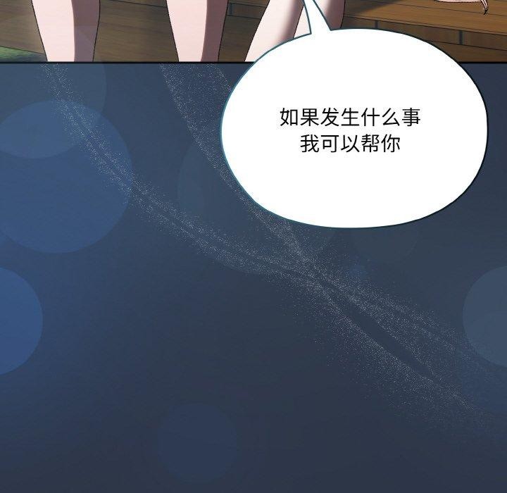 [Manhwa] Please give me my daughter Plot, female student#[155P]-118