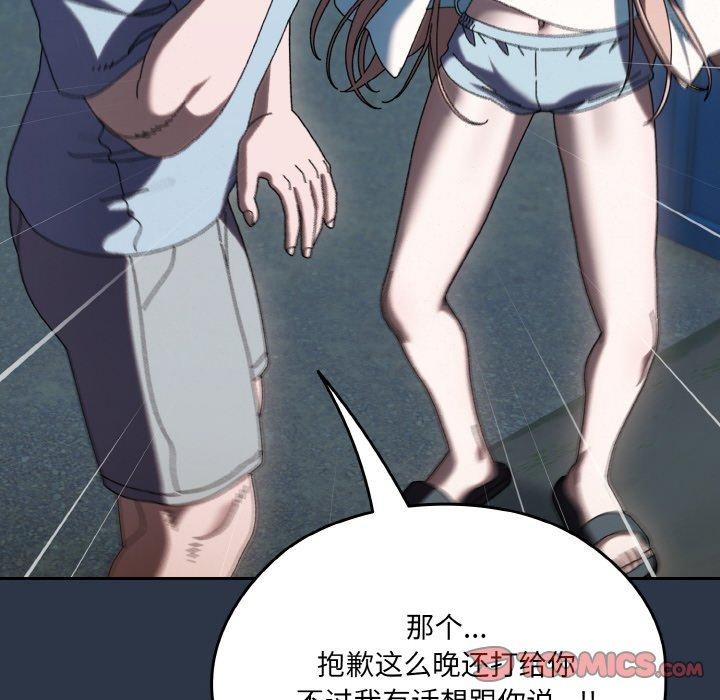 [Manhwa] Please give me my daughter Plot, female student#[155P]-12