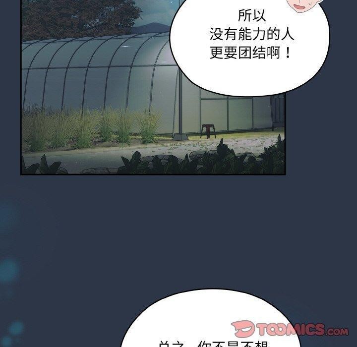 [Manhwa] Please give me my daughter Plot, female student#[155P]-120