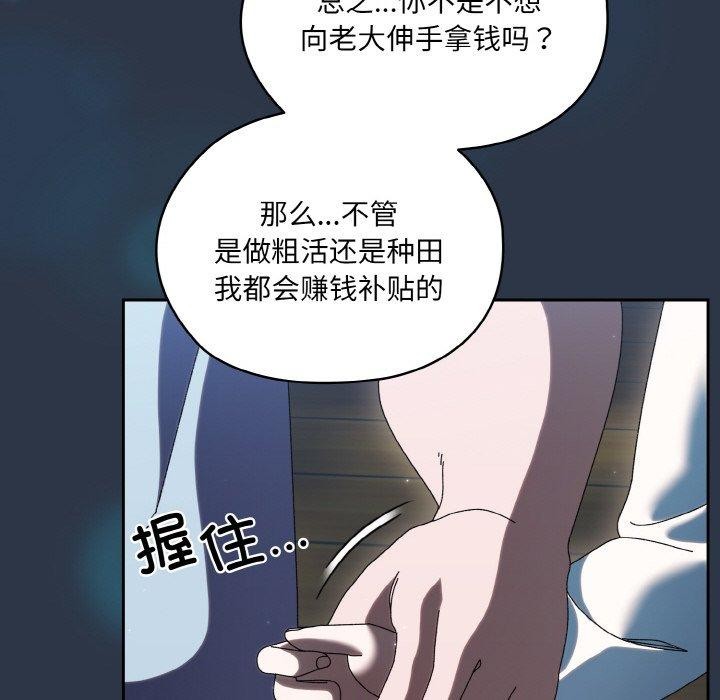 [Manhwa] Please give me my daughter Plot, female student#[155P]-121