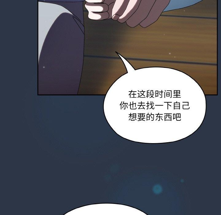[Manhwa] Please give me my daughter Plot, female student#[155P]-122