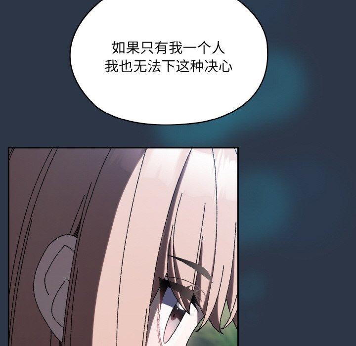 [Manhwa] Please give me my daughter Plot, female student#[155P]-123