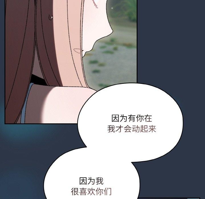 [Manhwa] Please give me my daughter Plot, female student#[155P]-124