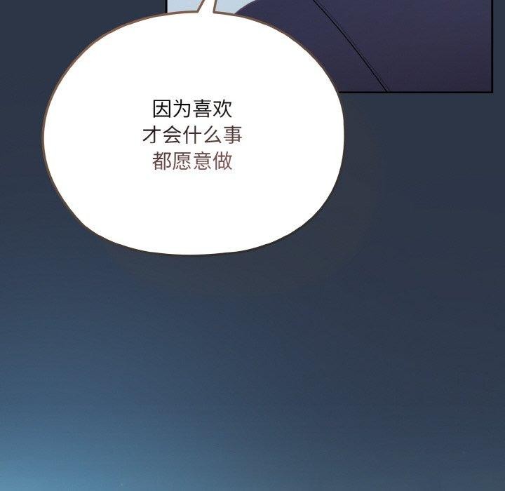 [Manhwa] Please give me my daughter Plot, female student#[155P]-126