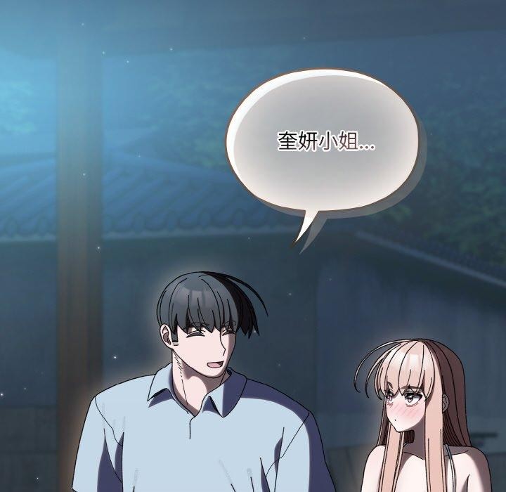 [Manhwa] Please give me my daughter Plot, female student#[155P]-127