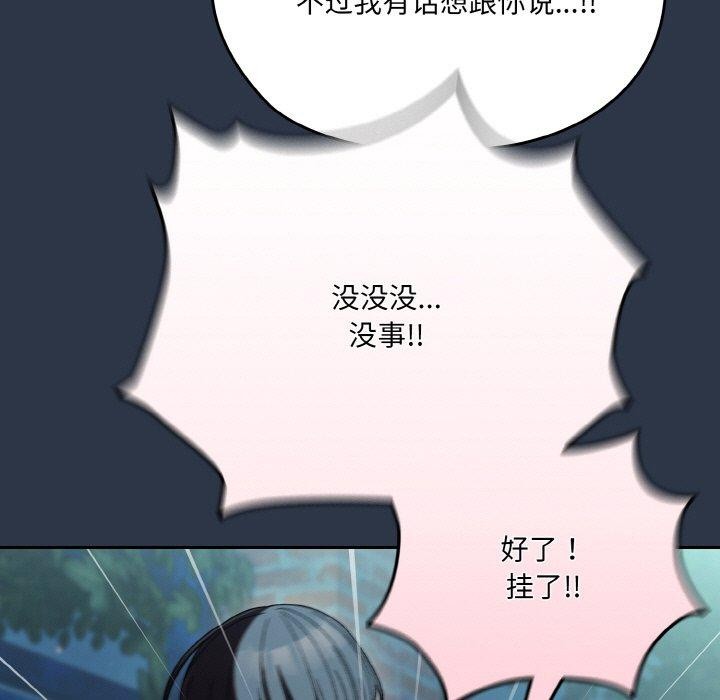 [Manhwa] Please give me my daughter Plot, female student#[155P]-13