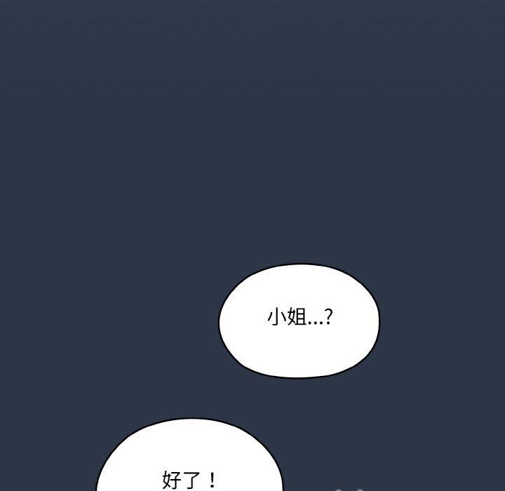 [Manhwa] Please give me my daughter Plot, female student#[155P]-132