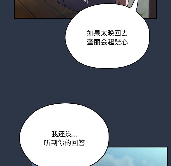 [Manhwa] Please give me my daughter Plot, female student#[155P]-134