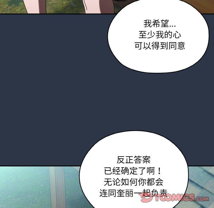 [Manhwa] Please give me my daughter Plot, female student#[155P]-138