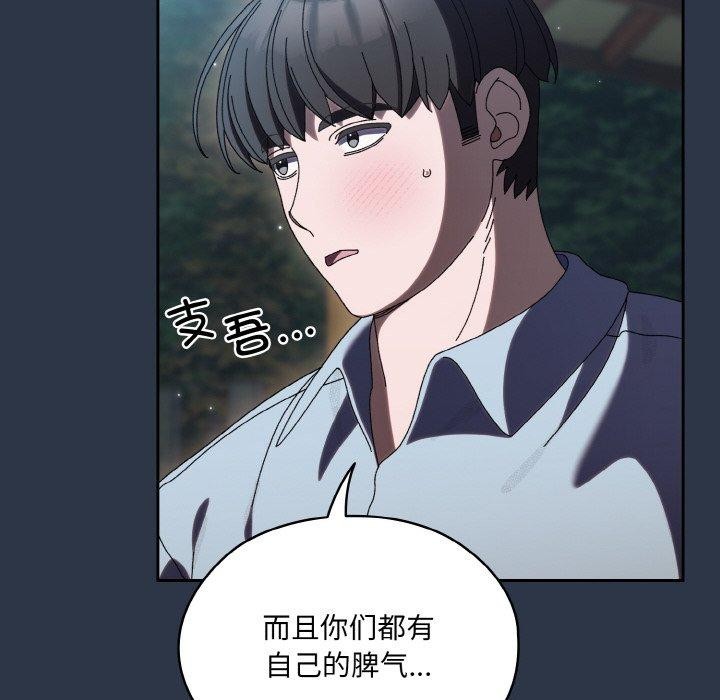 [Manhwa] Please give me my daughter Plot, female student#[155P]-141