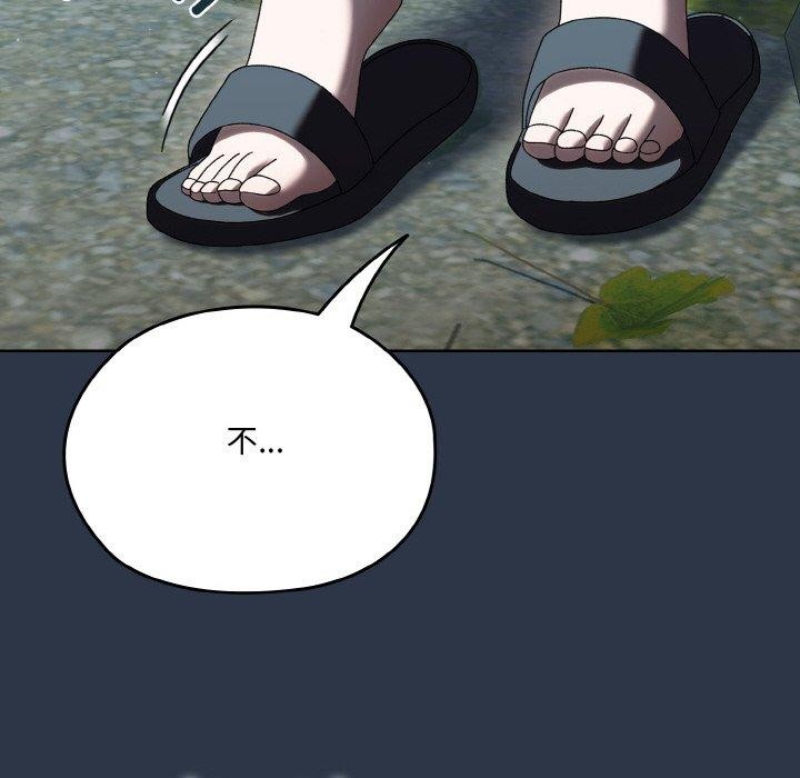 [Manhwa] Please give me my daughter Plot, female student#[155P]-143