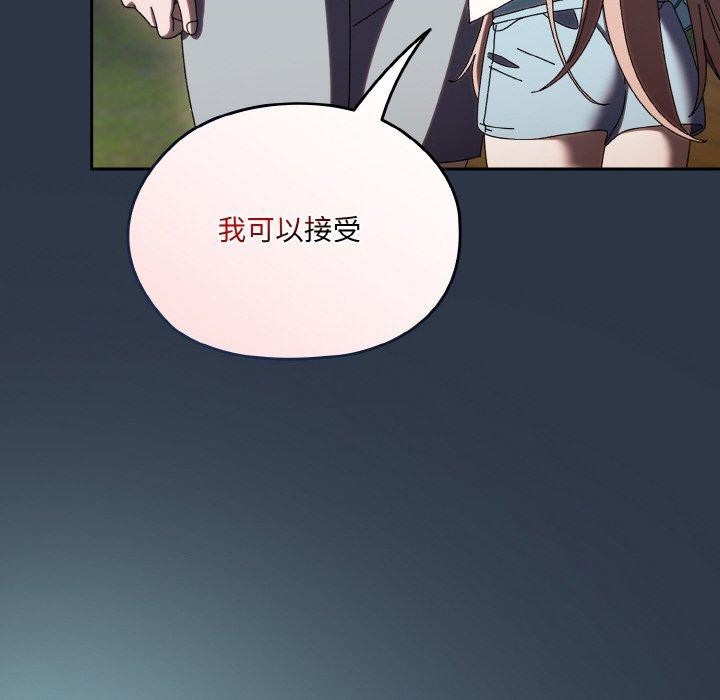 [Manhwa] Please give me my daughter Plot, female student#[155P]-145