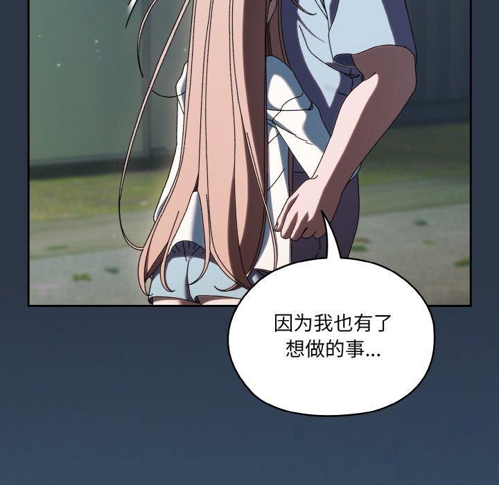 [Manhwa] Please give me my daughter Plot, female student#[155P]-151