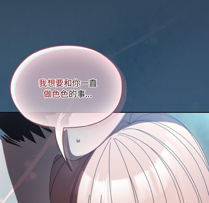[Manhwa] Please give me my daughter Plot, female student#[155P]-152