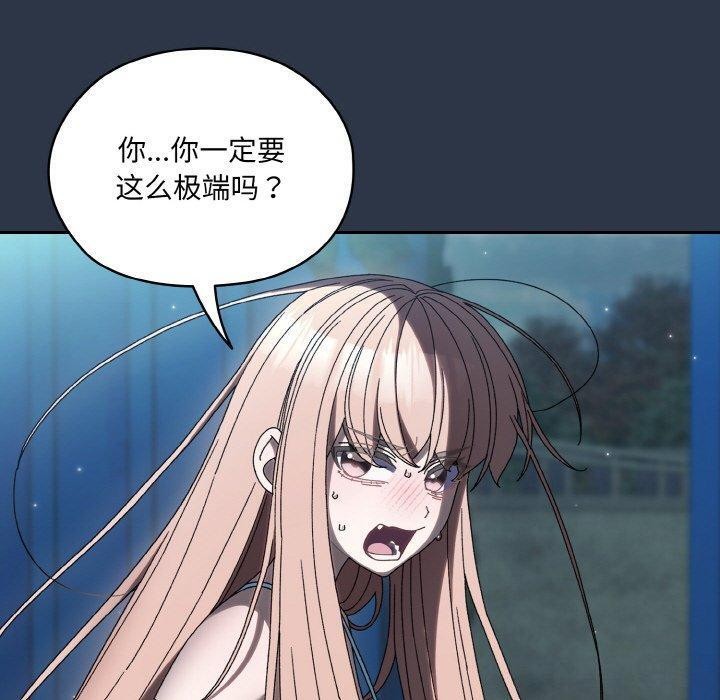 [Manhwa] Please give me my daughter Plot, female student#[155P]-20