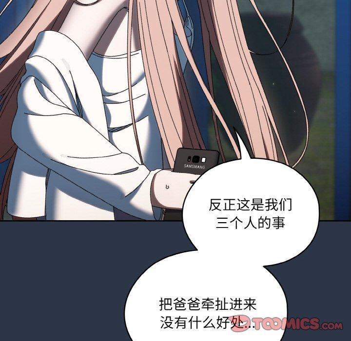 [Manhwa] Please give me my daughter Plot, female student#[155P]-21