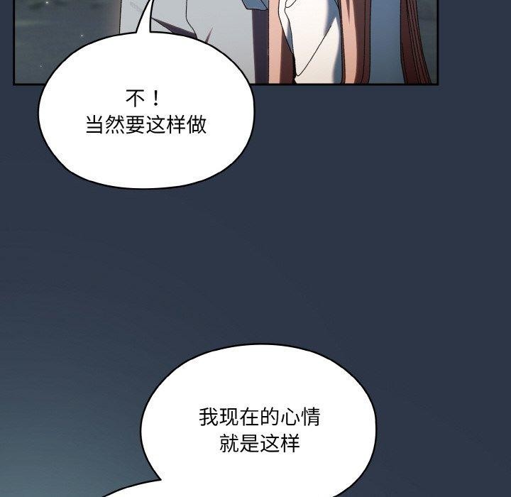[Manhwa] Please give me my daughter Plot, female student#[155P]-23