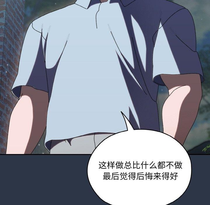 [Manhwa] Please give me my daughter Plot, female student#[155P]-25