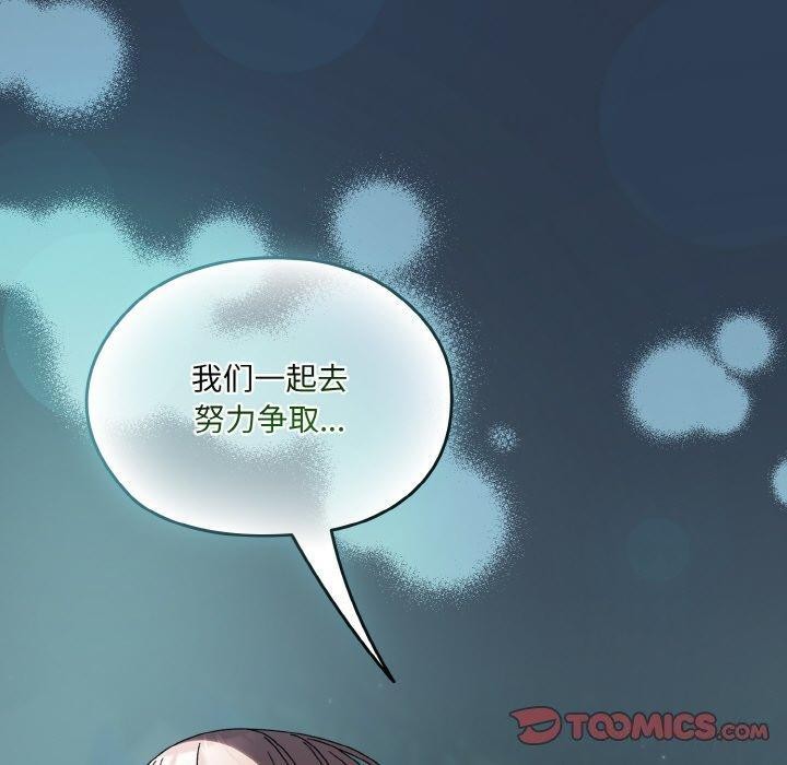 [Manhwa] Please give me my daughter Plot, female student#[155P]-30