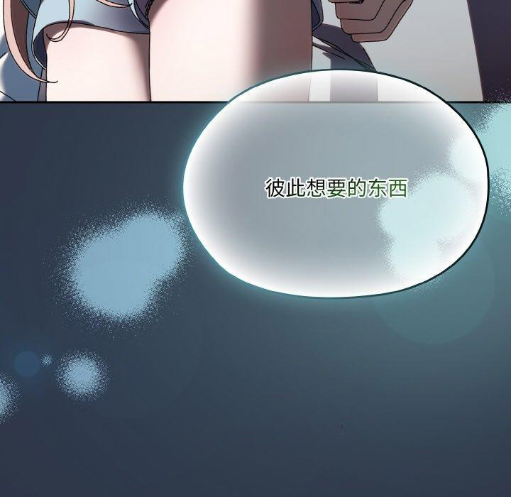 [Manhwa] Please give me my daughter Plot, female student#[155P]-32