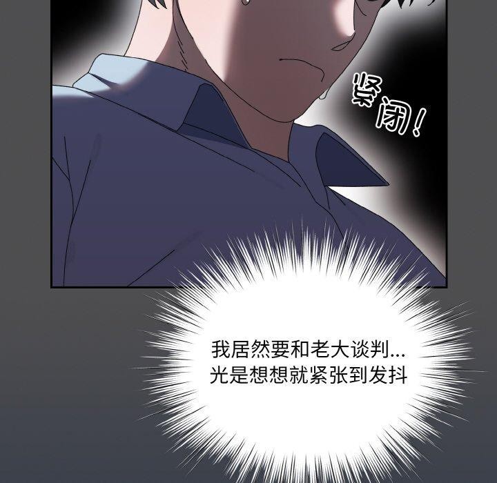 [Manhwa] Please give me my daughter Plot, female student#[155P]-36