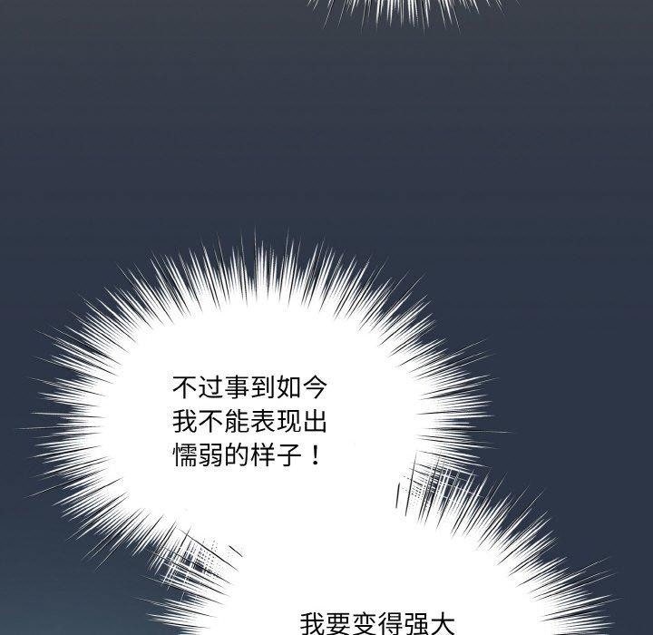 [Manhwa] Please give me my daughter Plot, female student#[155P]-37