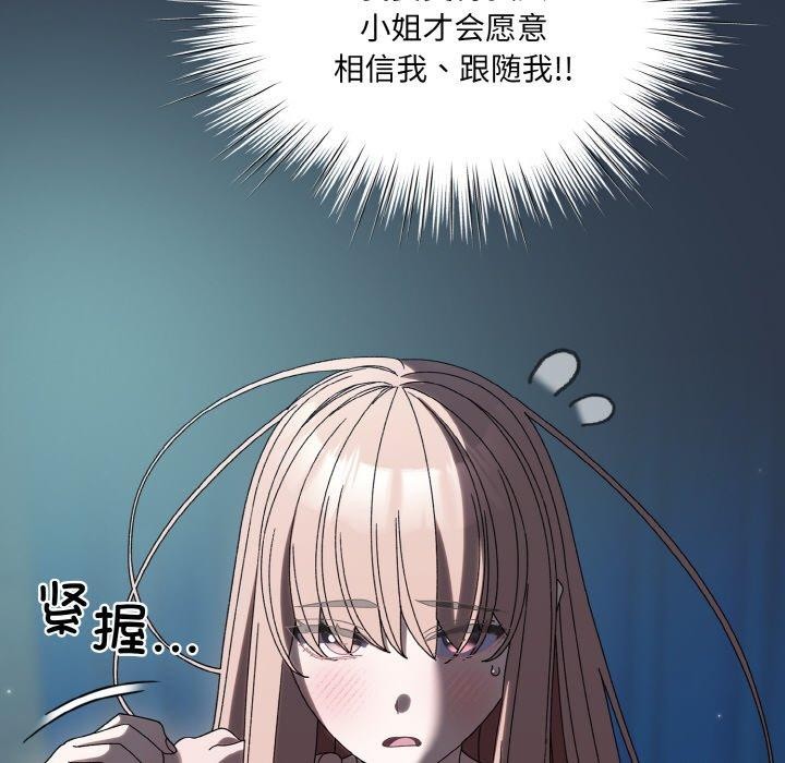 [Manhwa] Please give me my daughter Plot, female student#[155P]-38