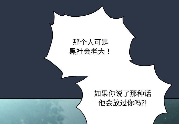 [Manhwa] Please give me my daughter Plot, female student#[155P]-4