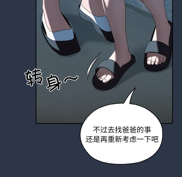 [Manhwa] Please give me my daughter Plot, female student#[155P]-41