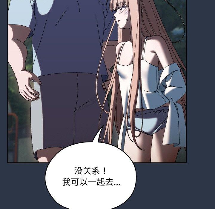 [Manhwa] Please give me my daughter Plot, female student#[155P]-43