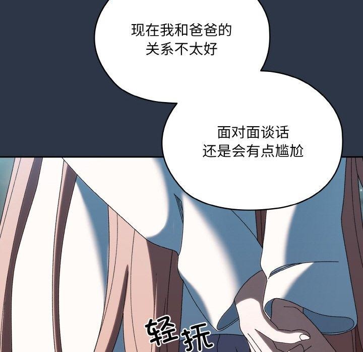 [Manhwa] Please give me my daughter Plot, female student#[155P]-46