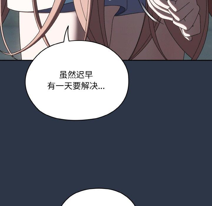 [Manhwa] Please give me my daughter Plot, female student#[155P]-47
