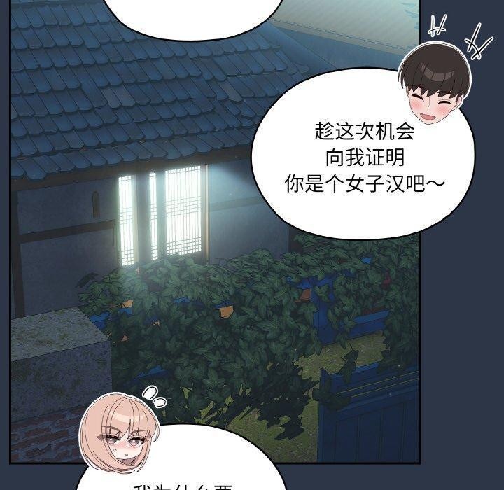 [Manhwa] Please give me my daughter Plot, female student#[155P]-50