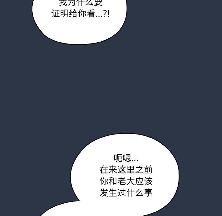 [Manhwa] Please give me my daughter Plot, female student#[155P]-51