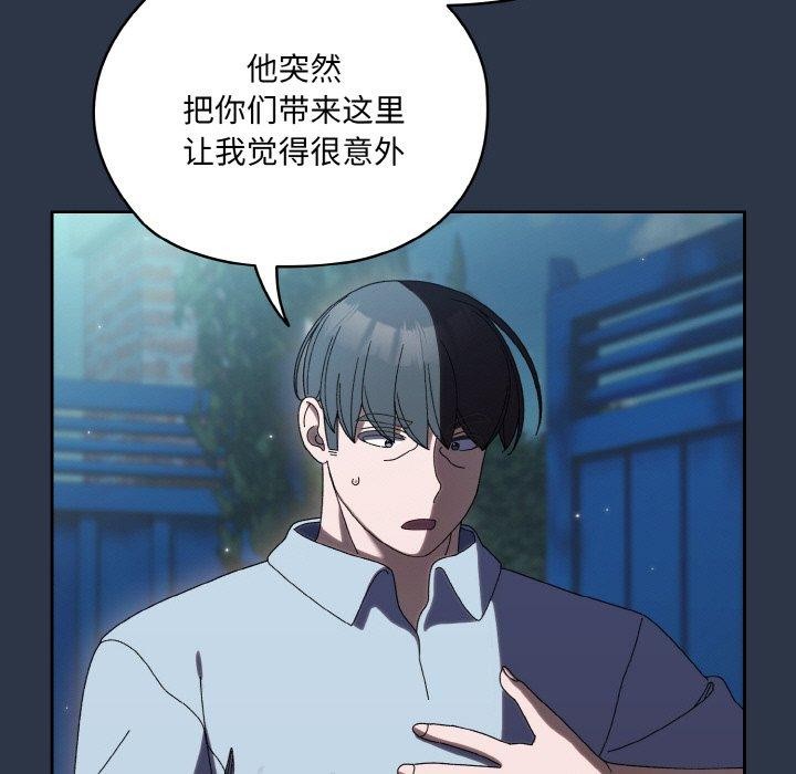 [Manhwa] Please give me my daughter Plot, female student#[155P]-52