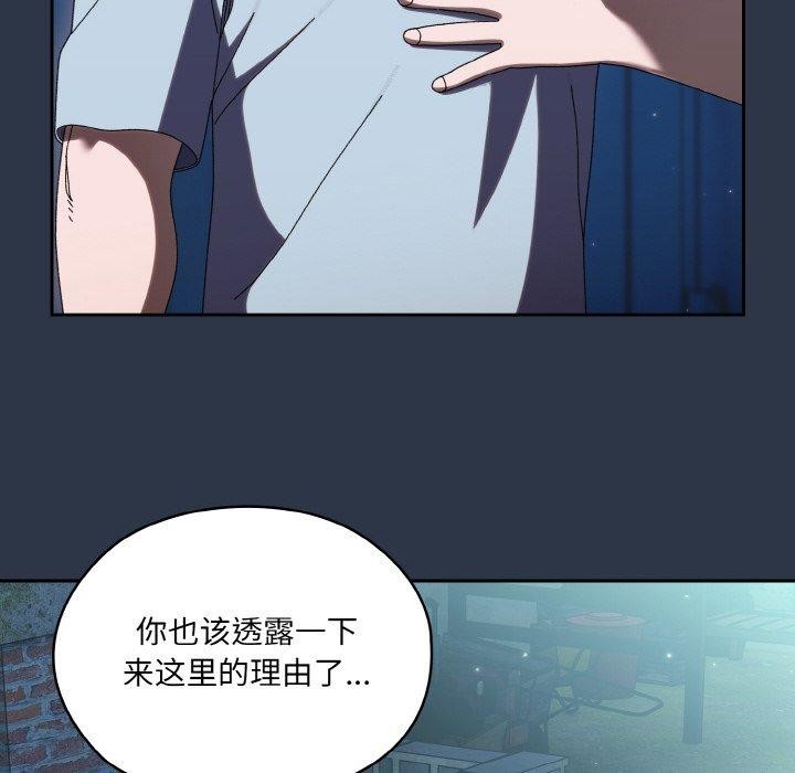 [Manhwa] Please give me my daughter Plot, female student#[155P]-53