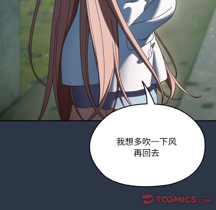 [Manhwa] Please give me my daughter Plot, female student#[155P]-57