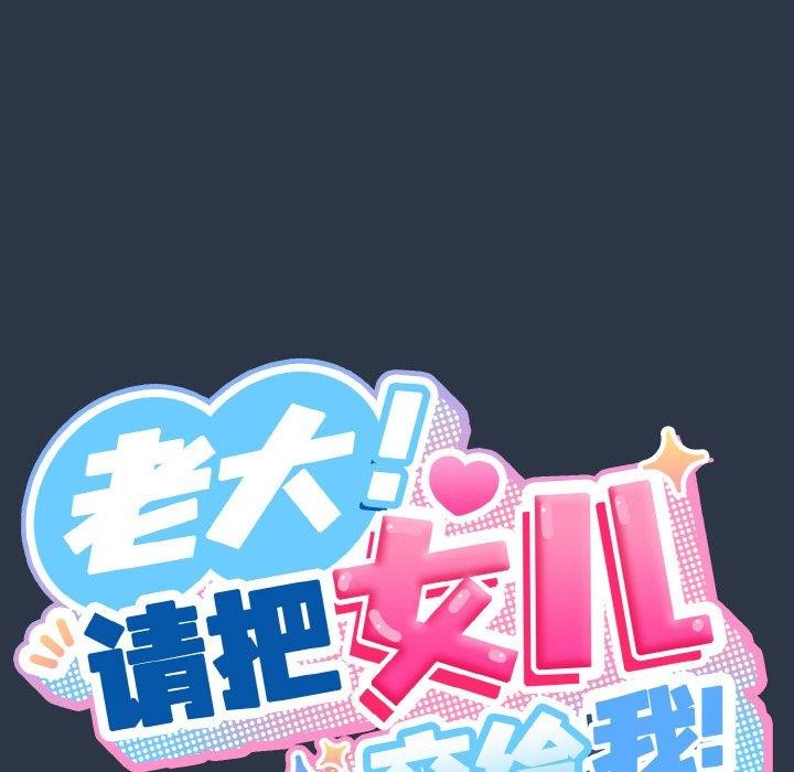 [Manhwa] Please give me my daughter Plot, female student#[155P]-58