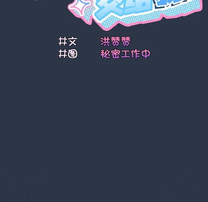 [Manhwa] Please give me my daughter Plot, female student#[155P]-59
