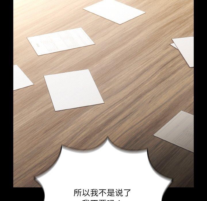 [Manhwa] Please give me my daughter Plot, female student#[155P]-62