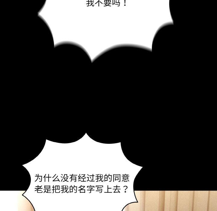 [Manhwa] Please give me my daughter Plot, female student#[155P]-63