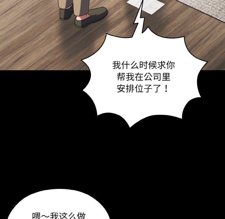 [Manhwa] Please give me my daughter Plot, female student#[155P]-65
