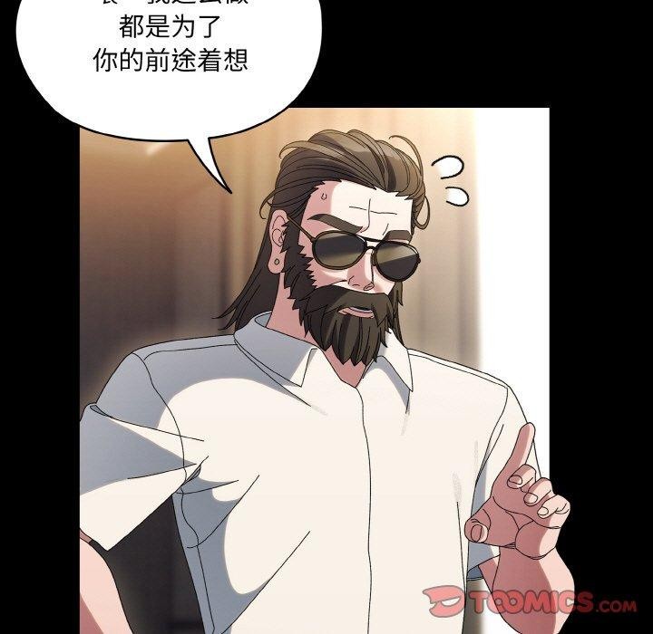 [Manhwa] Please give me my daughter Plot, female student#[155P]-66