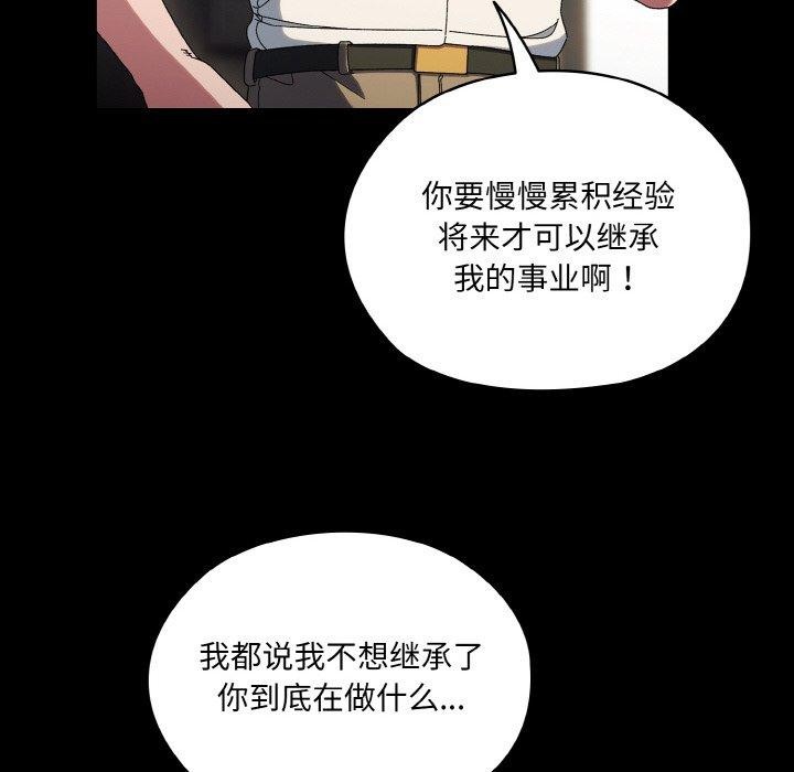 [Manhwa] Please give me my daughter Plot, female student#[155P]-67