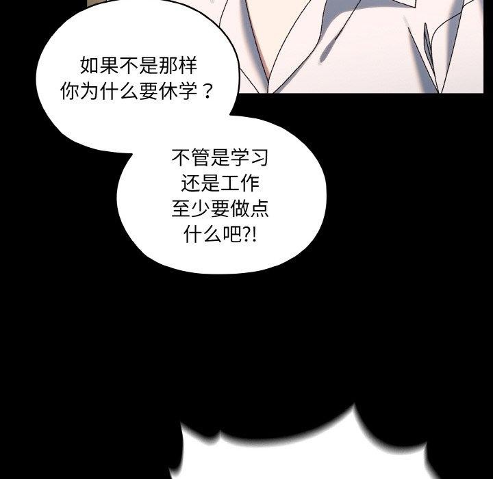 [Manhwa] Please give me my daughter Plot, female student#[155P]-69