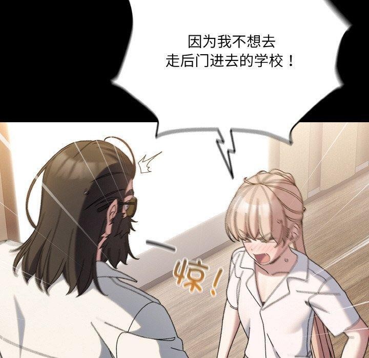 [Manhwa] Please give me my daughter Plot, female student#[155P]-70