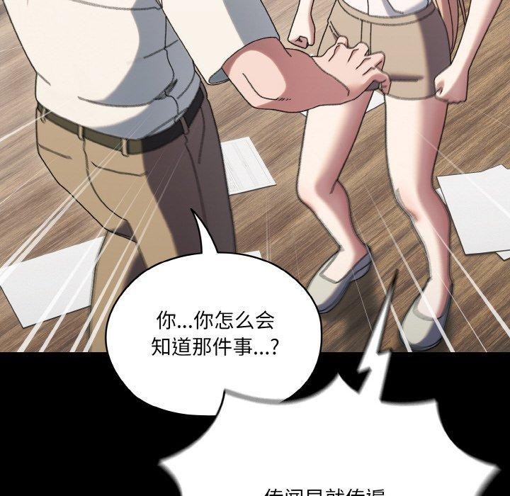 [Manhwa] Please give me my daughter Plot, female student#[155P]-71