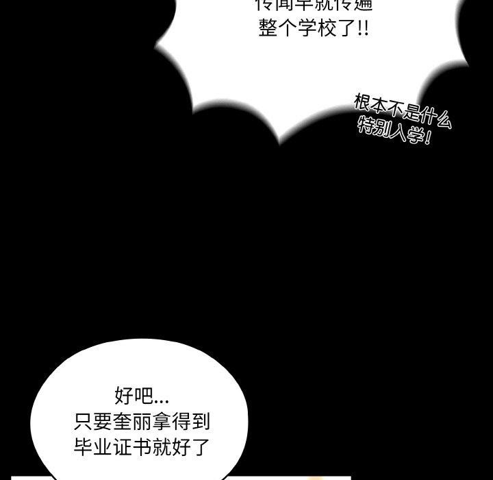 [Manhwa] Please give me my daughter Plot, female student#[155P]-72
